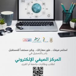 عايض القرني يحتفل بزواجه