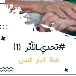 نون الفنون تنعي فقيدها الفنان شادي الغامدي