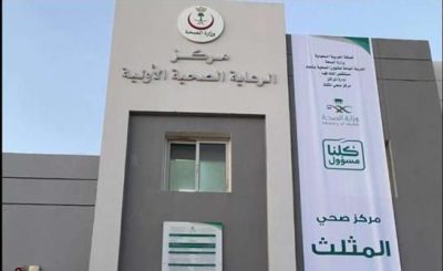صحة تبوك تستقبل أكثر من 5600 مراجعا لعيادات تطمن
