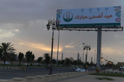 أمانة تبوك تهيأ 258 حديقة بالمنطقة لاستقبال المتنزهين في عيد الأضحى المبارك