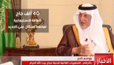 مستشار الملك: 60 ألفًا تعداد القوى العاملة في خدمة حجاج هذا العام
