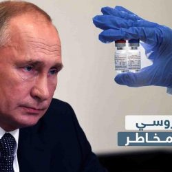 ثعبان سام يقـتل 9 أغنام في أحد الأحواش بعسير