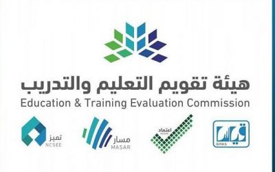 هيئة تقويم التعليم تبدأ عمليات التقويم الذاتي والتأهيل للاعتماد الأكاديمي العسكري