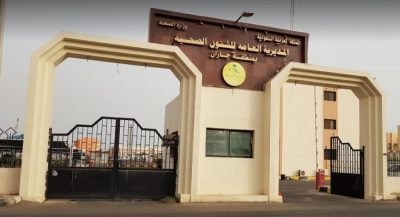 منشآت صحة جازان تحصد مراكز متقدمة في مؤشرات قياس رضا المرضى