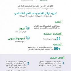 المركز السعودي للمسؤولية الإجتماعية ينفذ برنامج “إبتسامة يتيم”