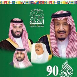 باهويني يهنئ القيادة الحكيمة بالذكرى ٩٠