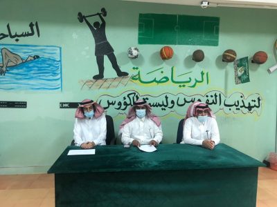 منصة “مدرستي” رؤية ومستقبل.. تجمع سهيل بن عمرو بأولياء أمور الطلاب