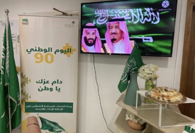 الاحتفاء بوطن العطاء في الخدمات المساندة للأشخاص ذوي الإعاقة للإناث بالأحساء
