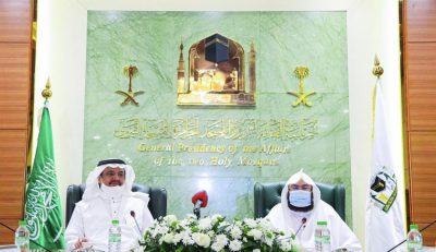 شؤون الحرمين والحج والعمرة وعدد من الجهات الأمنية تناقش المرحلة الأولى لأداء العمرة