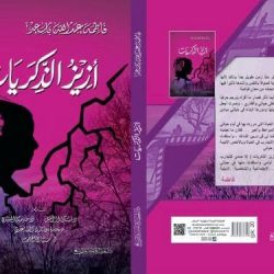 شؤون المسجد النبوي تكرم الجهات المشاركة في إنجاح خطتها لمواجهة فايروس كورونا