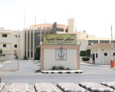 مستشفى الصحة النفسية بالطائف يزيد السعة السريرية لأجنحة دخول المرضى