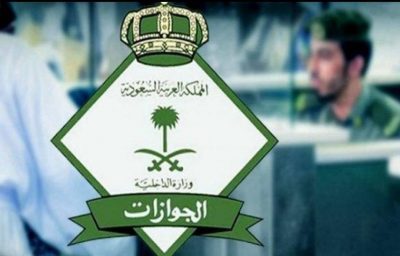 الجوازات السعودية تتيح التصاريح الاستثنائية لسفر الطلبة المبتعثين عبر أبشر