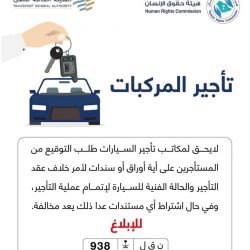 إغلاق 3 مستودعات للأثاث لعدم وجود ترخيص ومخالفة الاشتراطات بمكة المكرمة