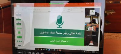 إطلاق ورشة عمل وثيقة البناء الاستراتيجي لوقف لغة القرآن بجامعة الملك عبدالعزيز