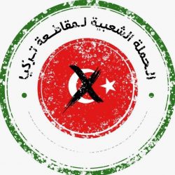 الوحدة ينال درع التفوق لكرة اليد الرشيد يُتوج مضر بكأس النخبة