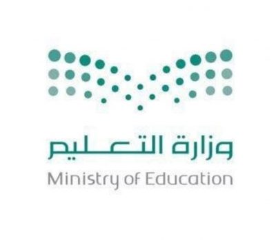 التعليم تعلن مفاضلة ترقيات الإداريين في هذا التوقيت