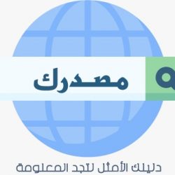 إقامة فعاليات اليوم العالمي للبصر 2020 “عن بعد ” تحت شعار “نحو بصر أفضل”