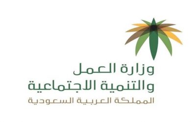 وزارة العمل السعودية تنفي إلغاء الكفالة