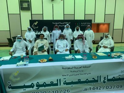 نادي المدينة المنورة لذوي الإعاقة يعقد اجتماع الجمعية العمومية