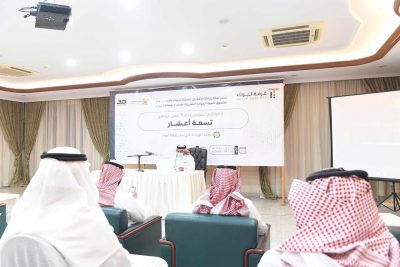 لجنة ريادة الأعمال بغرفة تبوك تنظم ورشة بعنوان “تسعة أعشار”