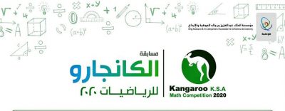 351 ميدالية تتوج تعليم الرياض بطلاً لمسابقة الكانجارو للرياضيات 