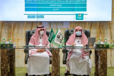 توقيع اتفاقية تعاون بين شؤون الحرمين ودارة الملك عبدالعزيز