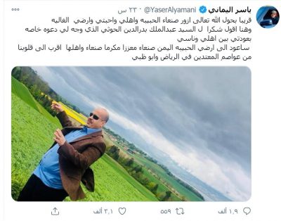 بوساطة قطرية.. عودة قيادات إخوانية إلى صنعاء وتحالفهم مع الحوثي