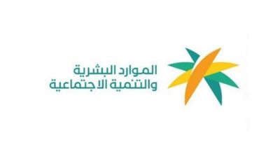 الموارد البشرية مهلة شهران لنقل كفالة «زوج المواطنة» عند الطلاق أو الوفاة