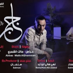 منافسة قوية بفئتي المحترفين والملاك السعوديين في مسابقة الملواح
