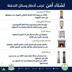 مجمع الملك عبدالله الطبي بجدة يتعامل بنجاح مع حالة مسنة تعرضت لصدمة قلبية
