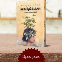 إعلان نتائج التحكيم المبدئي في “كأس النادي» للون «المجاهيم” بمهرجان الملك عبدالعزيز