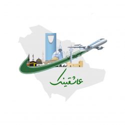 اليوم العالمي للتطوع ينطلق من بيئة الاتحاد العالمي للكشاف المسلم 5 ديسمبر