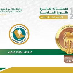 تعليم الرياض يطلق ملتقى ريادة الأعمال