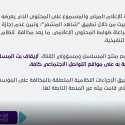 التعليم توضح شروط اعتماد التطوير المهني للمعلمين والمعلمات