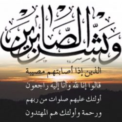 سمو أمير منطقة جازان وبحضور سمو نائبه يرأس مجلس المنطقة عن بعد عبر -الاتصال المرئي –