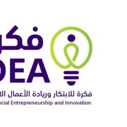 صقارون يهنئون مهرجان الملك عبدالعزيز للصقور بنجاح نسخته الثالثة