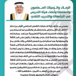 متحدث إمارة جازان : لا يوجد سوى حساب رسمي واحد لسمو أمير منطقة جازان بتويتر