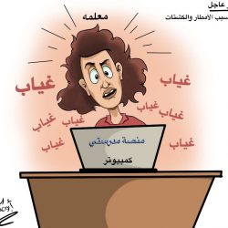 اليوم العالمي للتطوع ينطلق من بيئة الاتحاد العالمي للكشاف المسلم 5 ديسمبر