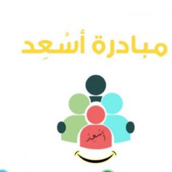 السديس المتاحف والمعارض والمكتبات ثروة علينا المحافظة عليها للأجيال القادمة
