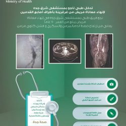 تنظيم معرض تمور المدينة المنورة الافتراضي الدولي الأول