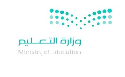 التعليم تطلق الأحد فعاليات أسبوع الإرشاد التعليمي والمهني