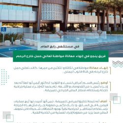 اتحاد الكرة يُعين الطريفي مستشارًا للجنة الحكام