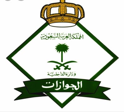 بدء استقبال طلبات تمديد هوية زائر