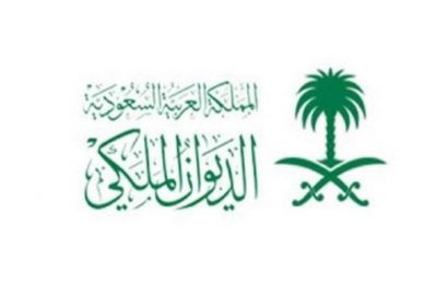 الديوان الملكي السعودي يعلن وفاة الأميرة نورة بنت فهد