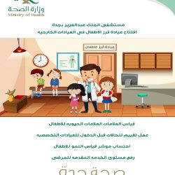 تنفيذ أكثر من 67  ألف زيارة منزلية المرضى في المدينة المنورة