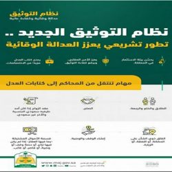 خبراء حقوق الإنسان يشددون على حماية الأطفال من الجرائم الإلكترونية