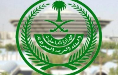 الداخلية تفتح باب القبول بالأفواج الأمنية برتبة جندي أول وجندي