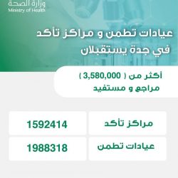 الصحة بجدة توقع مذكرة تفاهم مع شركة الصحة القابضه بالمنطقة الغربية