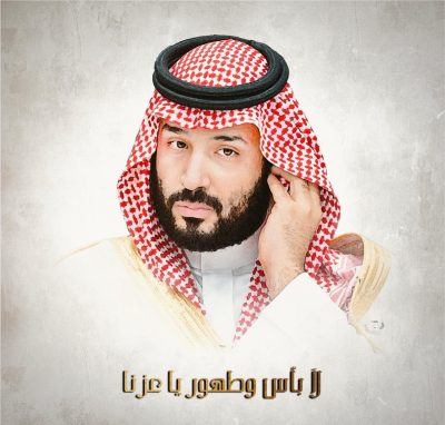إعلاميي وإعلاميات منطقة الباحة يرفعون التهنئة للقيادة الرشيدة بمناسبة نجاح العملية الجراحية لسمو ⁧‫ولي lلعهد