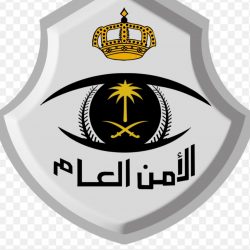 المديرية العامة للدفاع المدني تبدأ اليوم إجراء اختبارات تجريبية على المنصة الوطنية للإنذار المبكر للهواتف المتنقلة في حالات الطوارئ